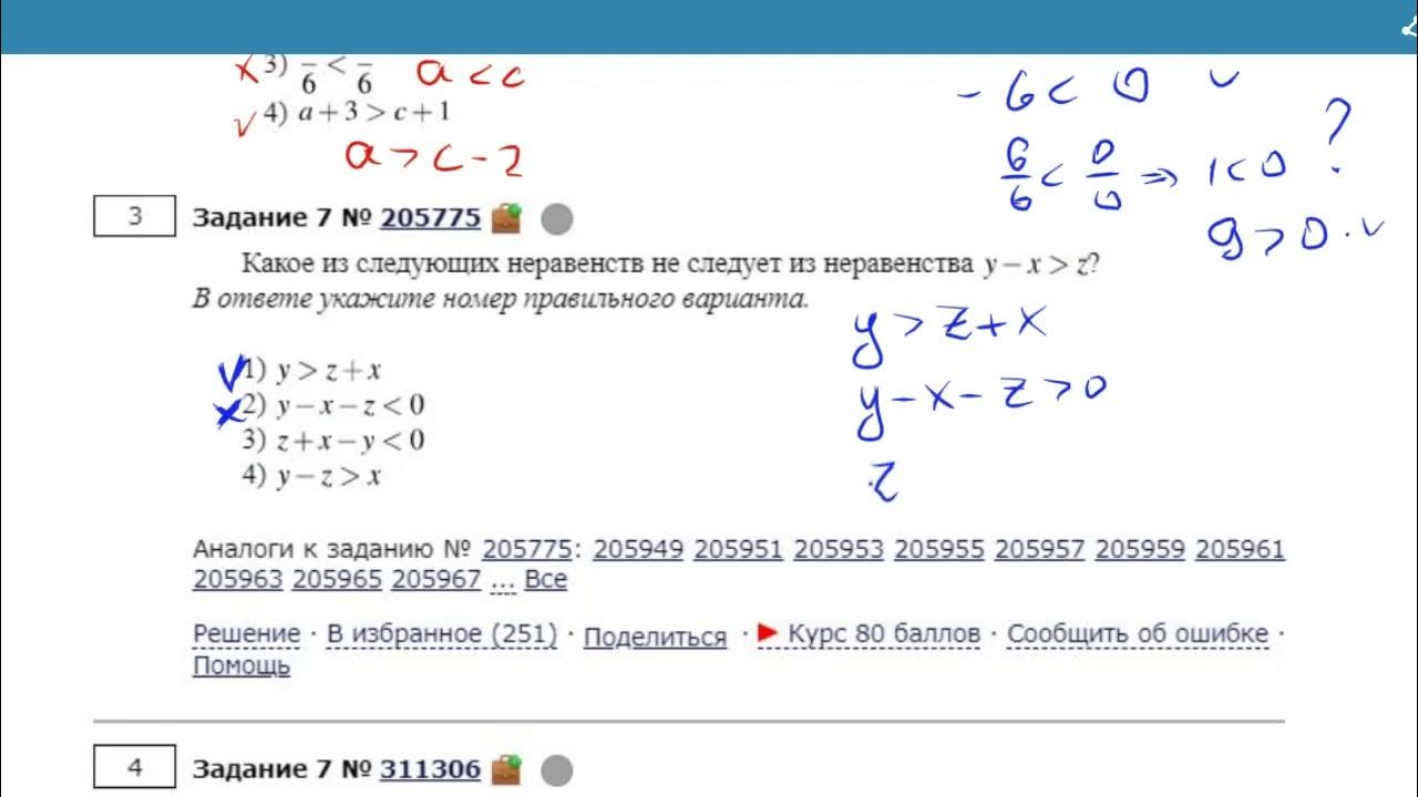 Разбор 21 задания огэ