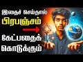     7   law of attraction in tamil