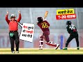 T20I के सबसे तेज़ शतक//Fastest Century in T20I