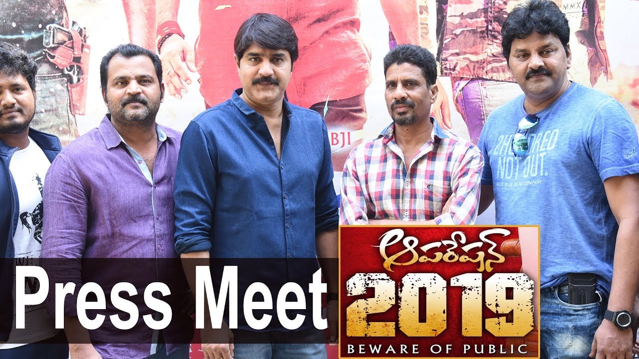 Operation 2019 Movie Press Meet | Srikanth | Yagna Shetty | Manchu Manoj | Sunil | E3 Talkies