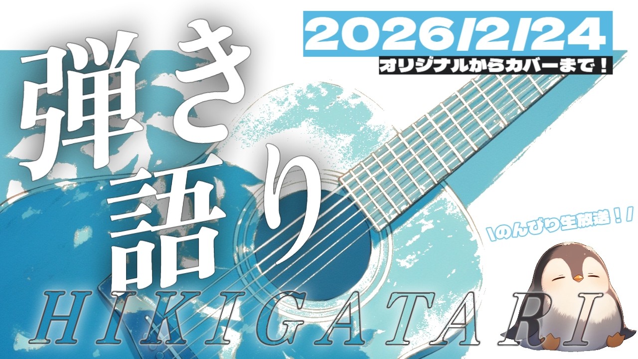 【アコギ弾き語り】明日は雨降り☂【レル/縦型？】#アコースティックギター #オリジナル曲 #カバー #アニソン #ボカロ #生放送 #生配信 ＃雑談  #relax #cover #ゆず #カメラあり