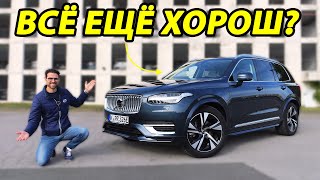 видео: Стоит ли Volvo продолжать выпускать Volvo XC90? картинка: Стоит ли Volvo продолжать выпускать Volvo XC90?