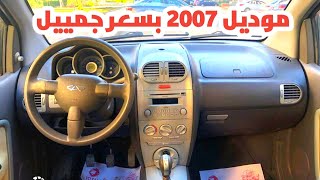 العربية دي محققة مبيعات ممتازة اسبيرانزا a113 موديل 2007 حالة ممتازة وسعر جمييل