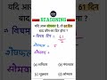 Calender Reasoning Tricks|Calender Important Question #calendar #reasoningadventure #reasoningtricks