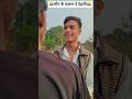 😂मौत के चकमा दे देहली😂|| #shortsfeed #comedy @ravigorakhpuriya866