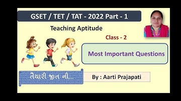 GSET / TET / TAT /  Part  - 1 /  Class - 2  Teaching Aptitude MCQs