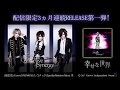 Affective Synergy「幸せな世界」試聴版