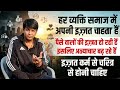 अमीर और गरीब का सम्मान गांव में बराबर होना चाहिए सुनिए ❗❓Dr Devender Balhara