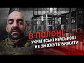 Полон – це тортури і смерть: чому захисникам Маріуполя не можна здаватись окупантам?