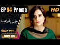 Watch Pakistani Drama | Jaltay Khwab - Episode 94 Promo | Express TV Dramas | Hira Soomro, Afraz Rasool Online In HD