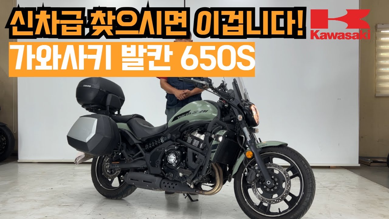 #가와사키 발칸650S 민트급 아주 깨긋한 바이크 판매합니다 ( 010-2085-0663 )