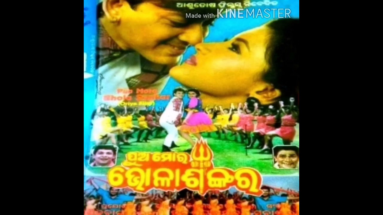 Odia Movie Pua Mora Bhola Sankara songs name sukha dukha dunia ra riti