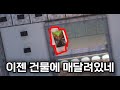 아프리카 TV 건물에서 마크 숨바꼭질을 해봤습니다 ㄷㄷㄷ