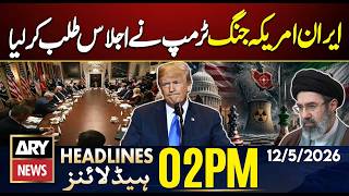 Iran US War - Trump Calls National Security Meeting | ARY News 2 PM Headlines | 12th May 2026