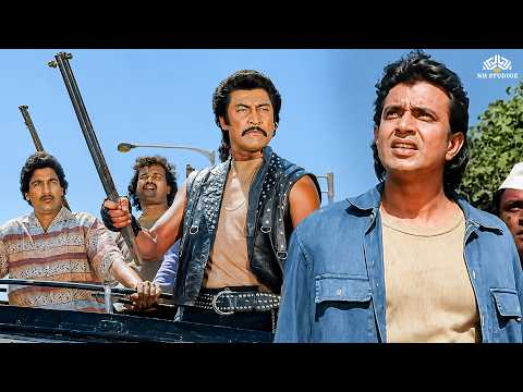 एक बूढ़ी मां के लिए मिथुन ने डैनी से कर दी बगावत! | Mithun Chakraborty Best Action Scene