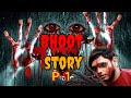 भूत || Horror Video || Horror Stories || #shorts #viral @mainaurmeriteam | Bhoot wala video