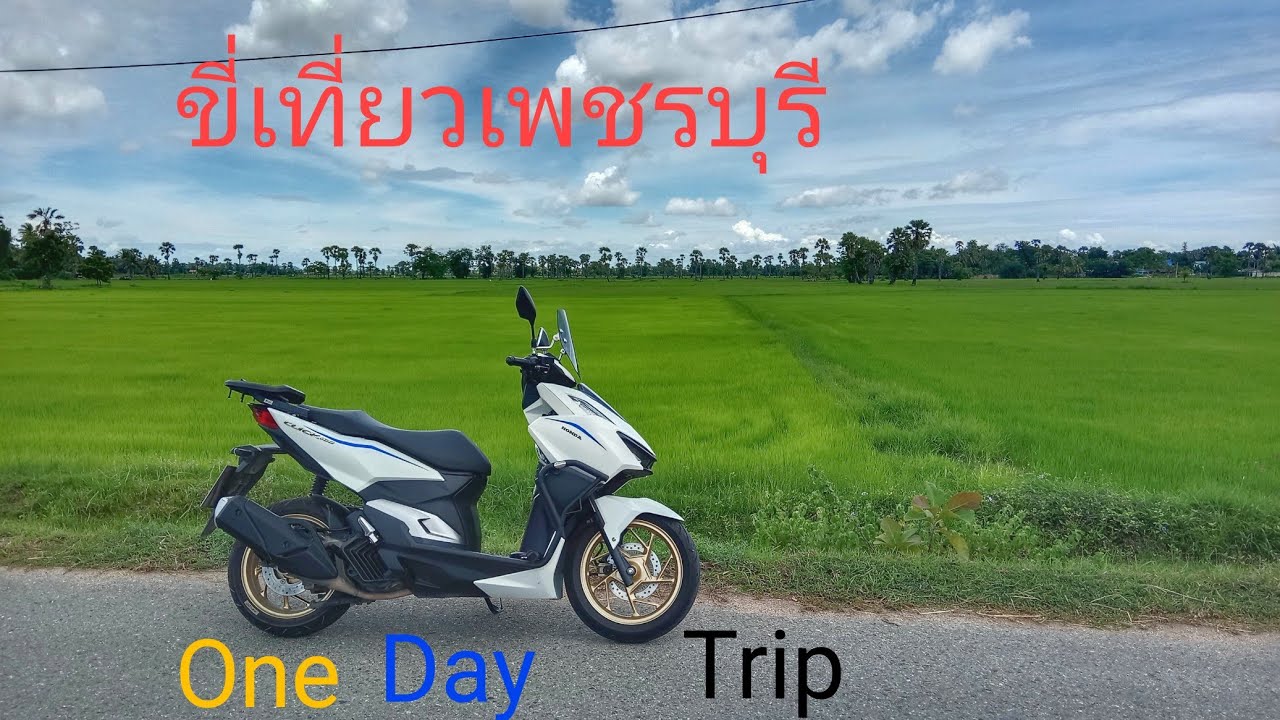 [เพชรบุรี]วันเดย์ทริปเที่ยวเพชรบุรีมีอะไรบ้าง!!!![MayTour]
