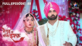 FULL EPISODE-88 | Gud Se Meetha Ishq | Neel ki naraazgi | गुड़ से मीठा इश्क़  #starbharat