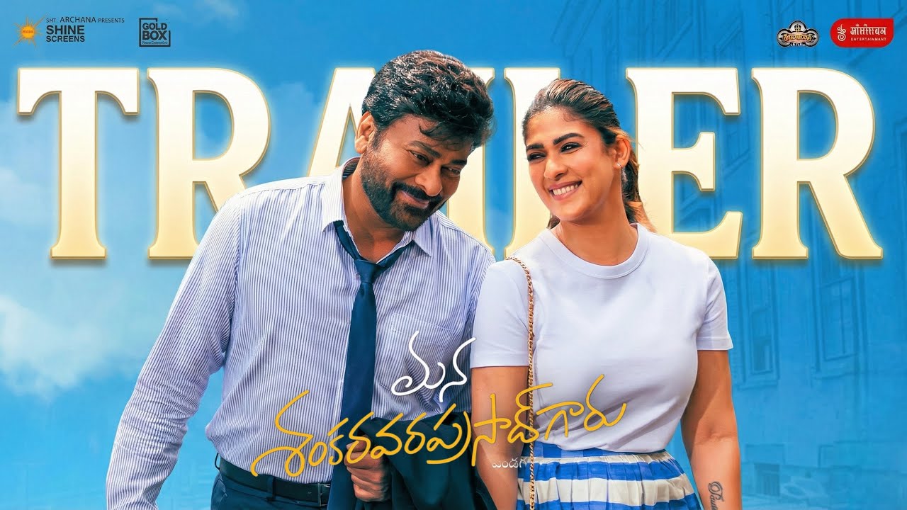 Mana ShankaraVaraprasad Garu Fun Trailer | Megastar Chiranjeevi | Nayanthara | Anil Ravipudi