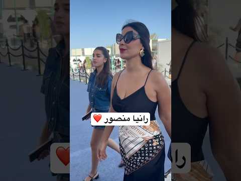 رانيا منصور وابنتها توانا باطلالة صيفية بمهرجان الجونة