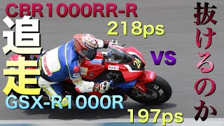 【GSXR1000R】CBR1000RRR SC82Sevenさん追走【ツインリンクもてぎ】【ちまる】【GSX-R1000R】【モトブログ】