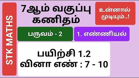 7th Maths Term 2 Tamil Medium Chapter 1 Exercise 1.2 Sum 7, 8, 9 And 10 #7th_maths_tamil_medium