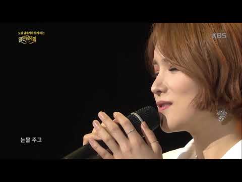 거미(Gummy) - 님은 먼 곳에[열린음악회Open Concert].20190324