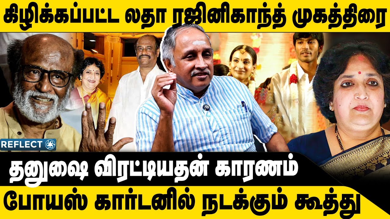 லதா ரஜினிகாந்த் உண்மை முகம் | Deva Priya | Latha Rajinikanth |  Ranjinikanth