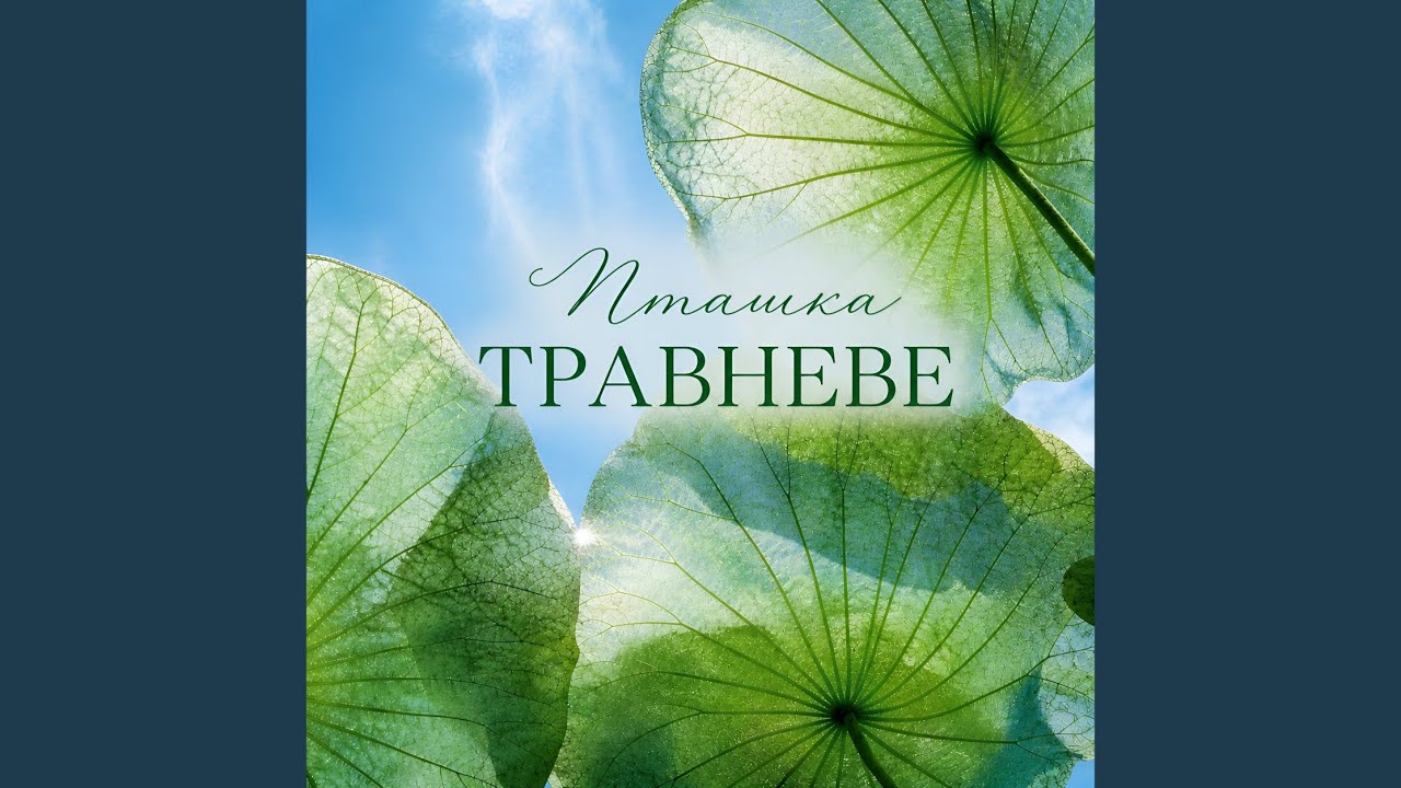 Перелаз Перелаз