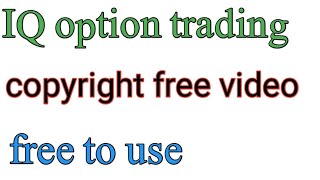 IQ option trading app, copyright free video, royalty free stock photos video free to use screenshot 5