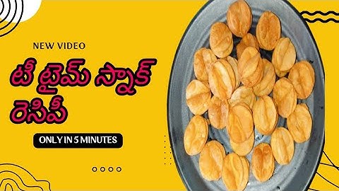👉టీ టైమ్ స్నాక్ రెసిపీ చాలా సింపుల్గా ఇలా చేసుకోండి ll tea time snack recipe ll