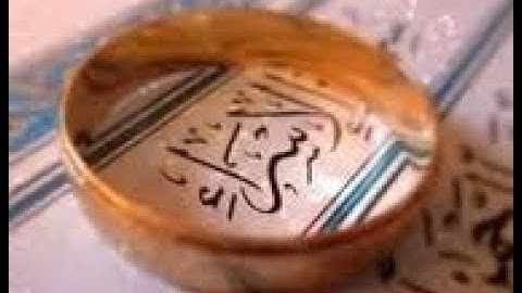 سورة الاسراء تلاوة الشيخ سامح علوش