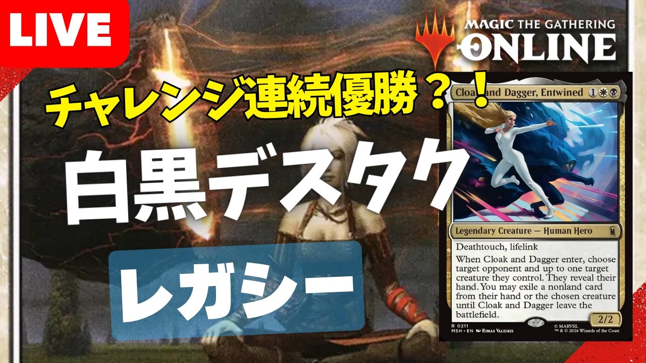 レガシー/#legacy】【白黒デスタク】MOパンダのわくわくレガシー