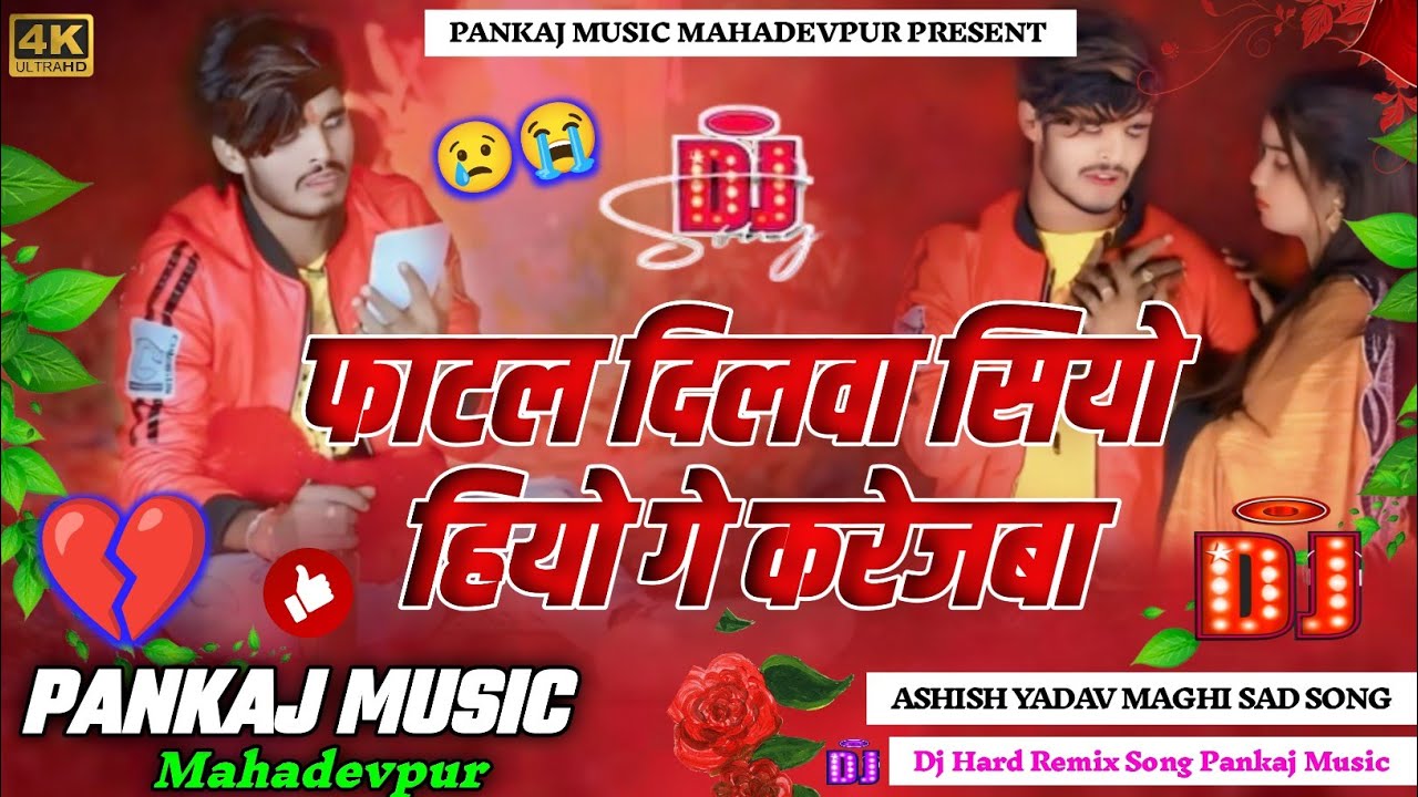 #Dj_Pankaj_Music