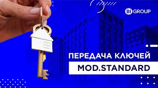 Передача ключей. MoD.Standard 2-я очередь