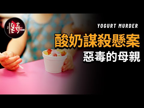 【韓國懸案】9歲的二女兒喪生泳池，母親的反應讓人驚訝，案件真相疑點重重 | 怪奇肖恩