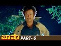 Basha Telugu Full Movie HD | Rajinikanth | Nagma | Raghuvaran | Deva | Part 6 | Mango Videos