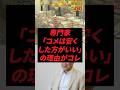 専門家「コメは安くした方が絶対いい」の理由がコレ