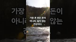 #건강정보 #건강관리 #웰빙 #건강습관 #몸과마음 #힐링라이프 #건강소식 #건강꿀팁 #건강한하루 #셀프케어