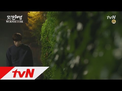 Another Miss Oh [예고]′여태 뭐가 보인 건지 알겠다..′ 에릭이 받은 충격적인 진단! 160530 EP.9