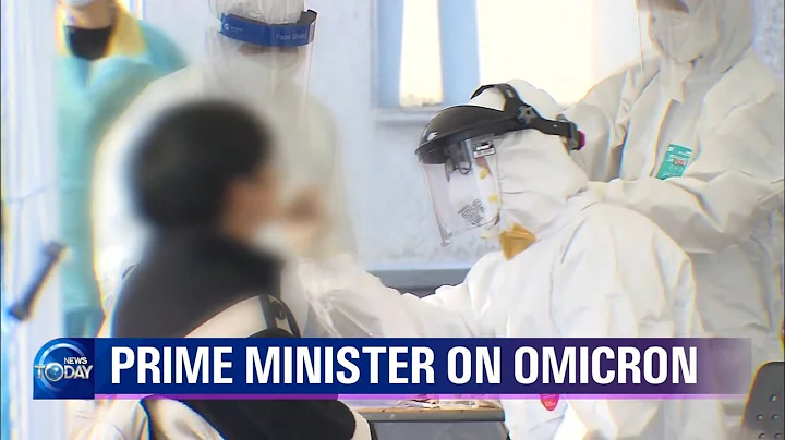PRIME MINISTER ON OMICRON (News Today) l KBS WORLD TV 220112