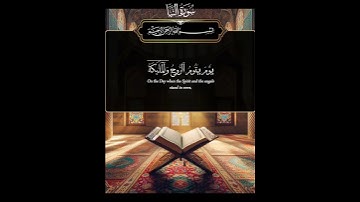 أجمل صوت قران ان للمتقين مفازا سوره النبا