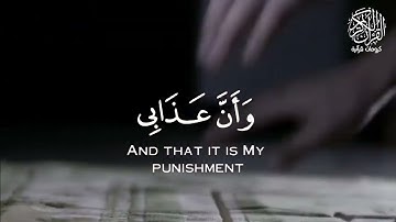 القران الكريم | سوره الحجر | القارئ عبدالعزيز الزهراني | تلاوه خاشعه جميلة جدا 😌❤️| حالات واتس اب