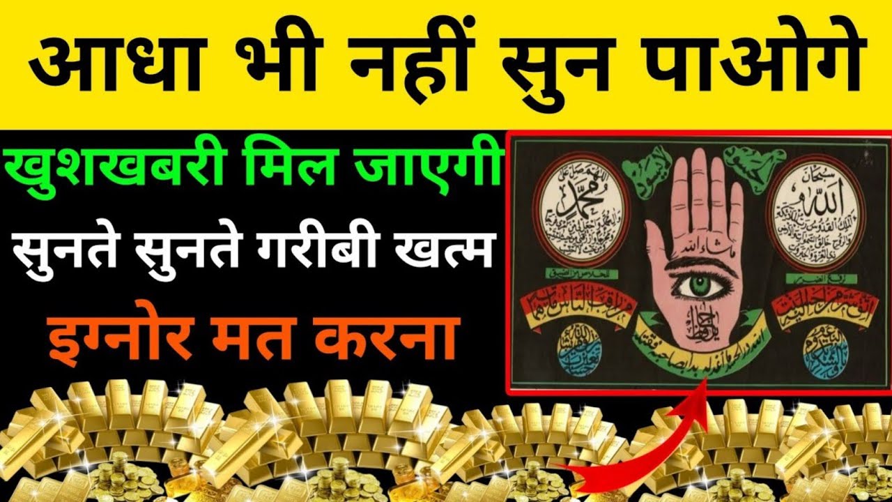 दौलत की खान है यह दुआ | दुआ ए मुश्किल कुशा | rizq ki dua  | wazifa for success | subah ki dua
