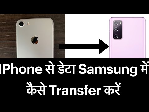 How to transfer data from Apple IPhone  to Samsung With Smart Switch.