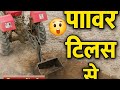 पावर वीडर से बेड बनाने का तरीका | सिंगल बेड या डबल बेड #powerweeder