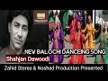 Balochi songmani dilbare sammolshahjan dawoodibalochi wedding function new 2020 song