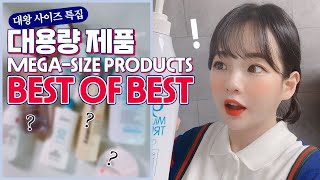 한번 사면 1년쓰는 드럭스토어 대용량 Best of best l 연두콩 Yeondukong