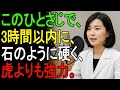 再び強い勃起力を取り戻したいですか?“このひとさじ”で十分です!30年以上の経験を持つ泌尿器科専門医が伝える、より硬い勃起のための秘訣!|人生の教訓 |長生きの知恵|オーディオブック