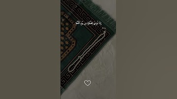 لا تنسوا قراءه سوره الكهف.🍃#صلوا_على_النبي #غزه_تنتصر #استغفر_الله